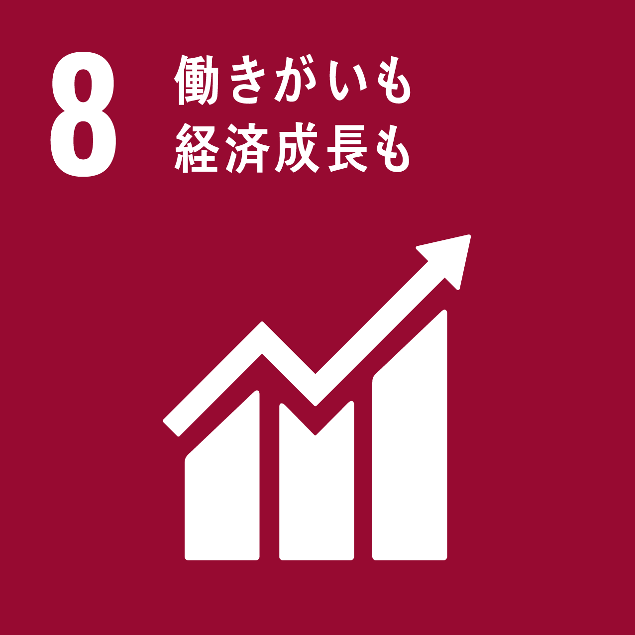 sdgs10