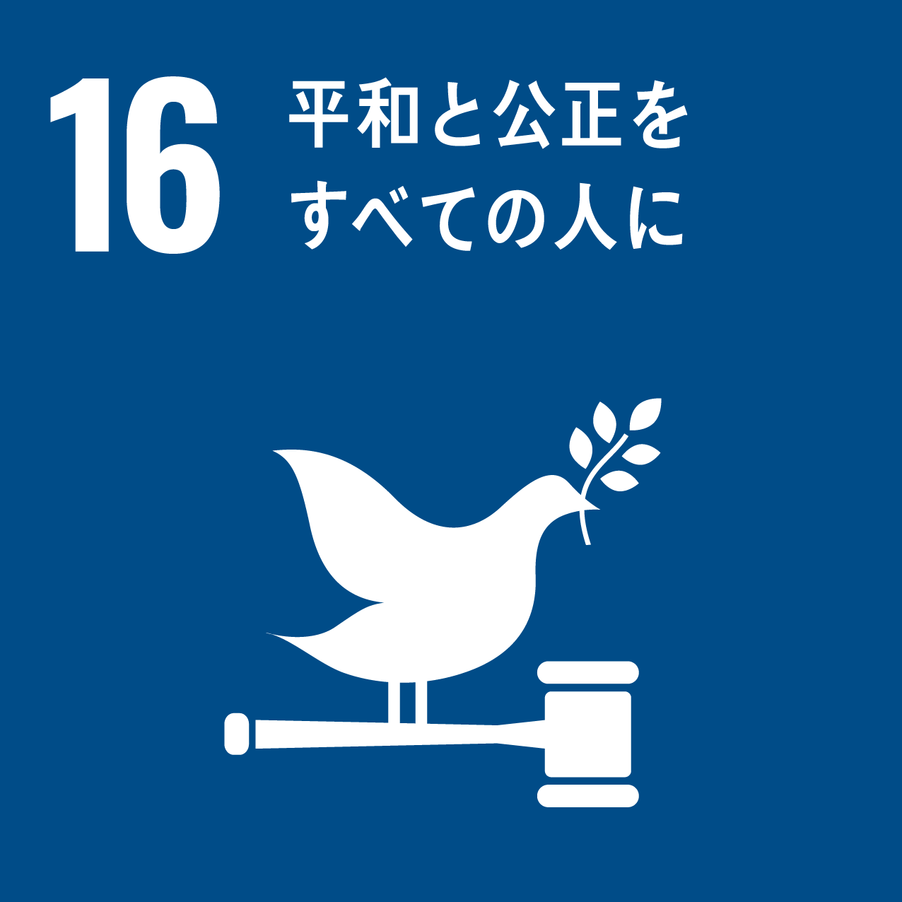 sdgs10